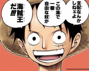 【ネタバレ有】ワ〇プ〇ギ〇の廻天の感想